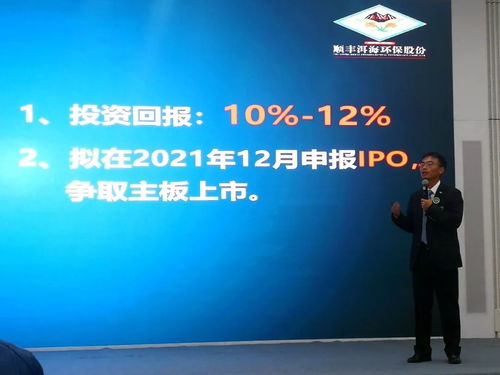 云南順豐洱海環?？萍脊煞莩鱿G色金融論壇，探索環保技術開發新路徑